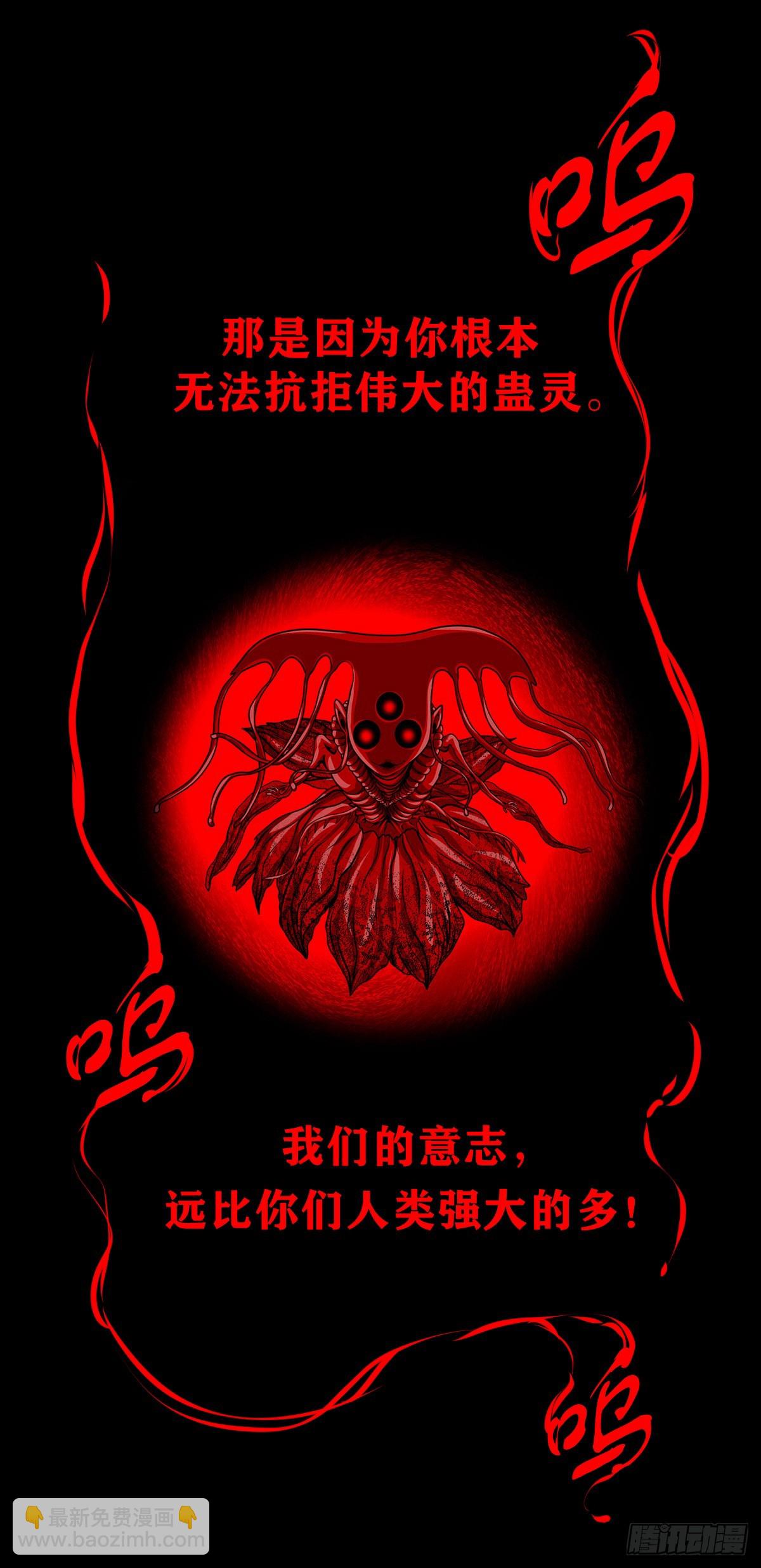 🍔灵侠 【壹佰伍拾柒】救世囚身 第26页