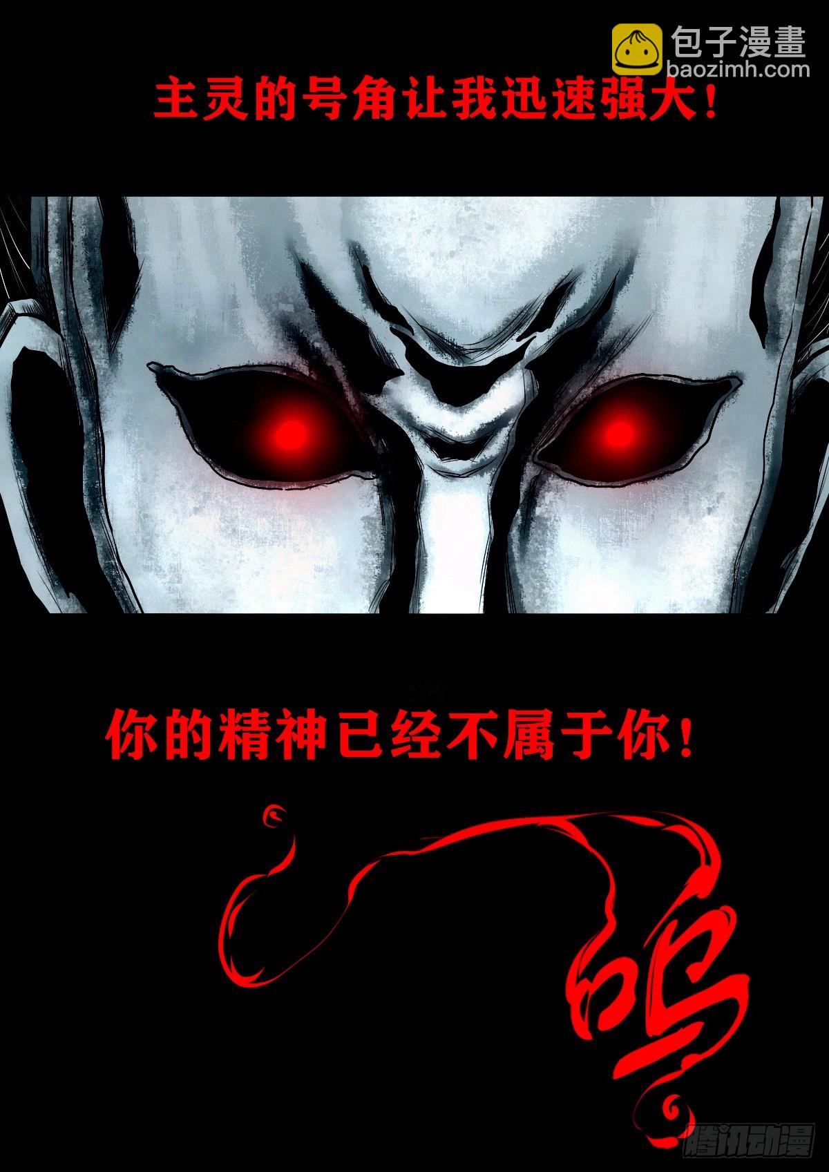 🍔灵侠 【壹佰伍拾柒】救世囚身 第27页