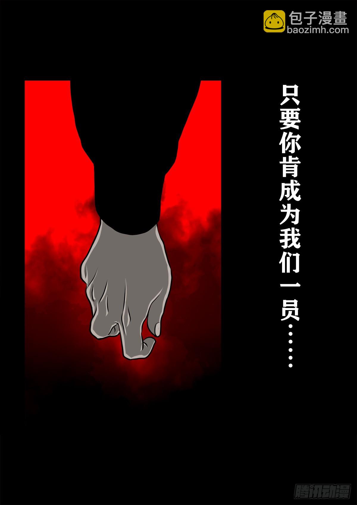 🍔灵侠 【壹佰伍拾柒】救世囚身 第3页