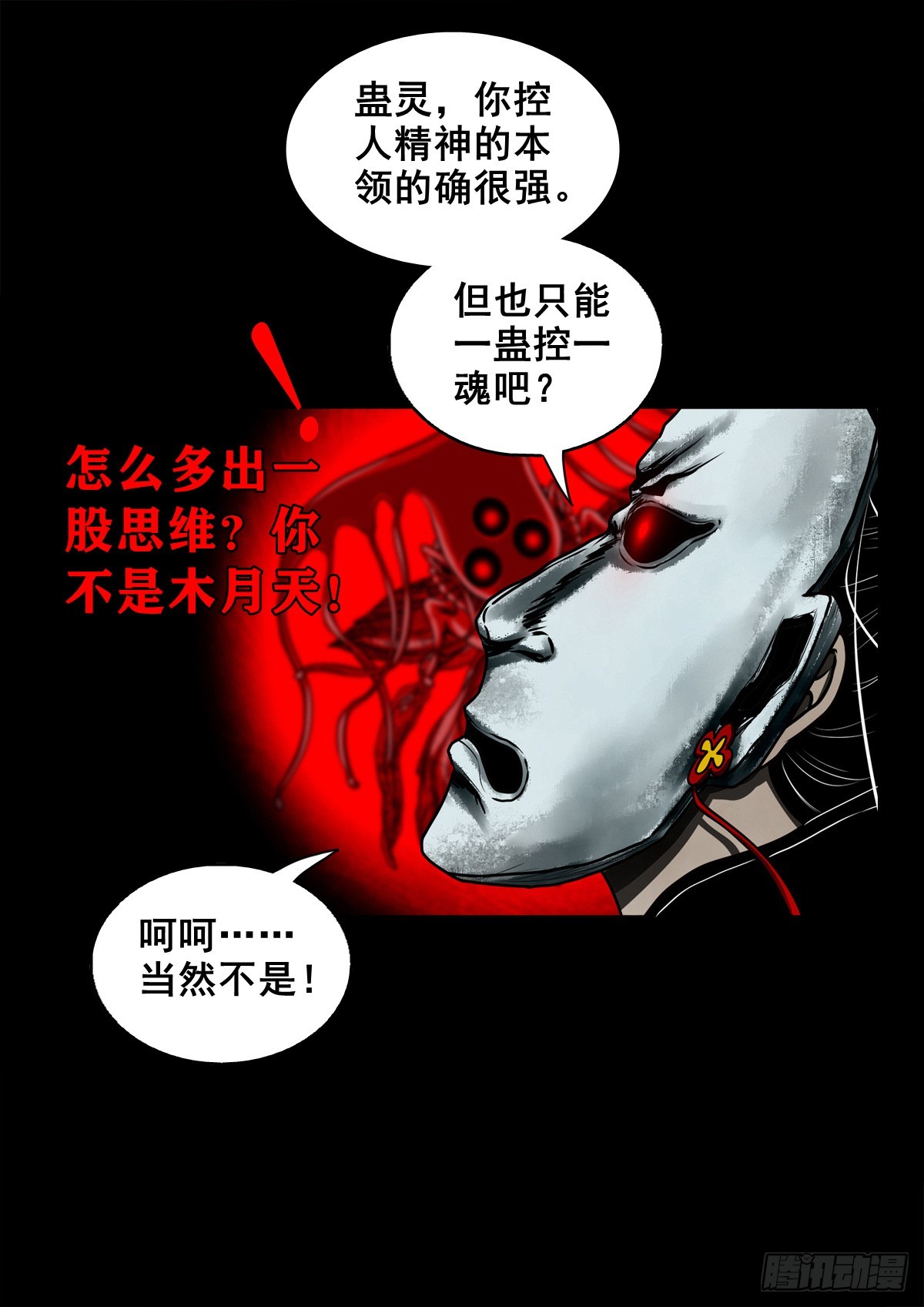 🍔灵侠 【壹佰伍拾柒】救世囚身 第30页