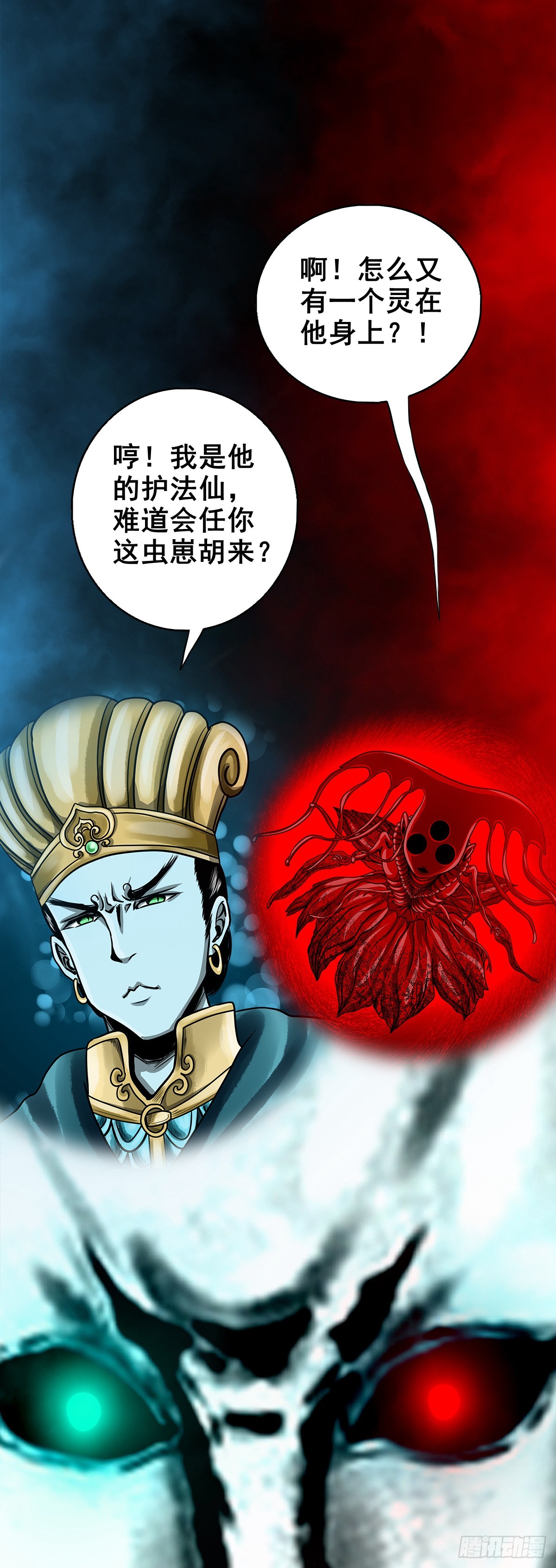 🍔灵侠 【壹佰伍拾柒】救世囚身 第31页