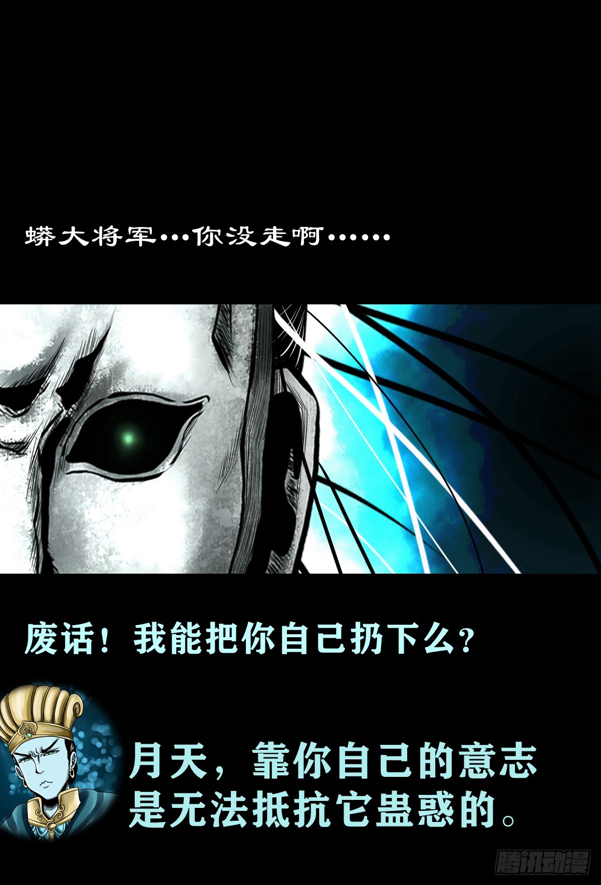 🍔灵侠 【壹佰伍拾柒】救世囚身 第32页
