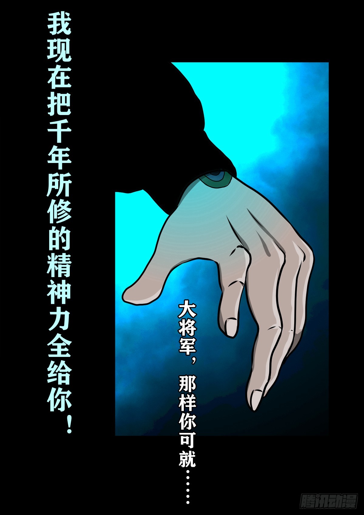 🍔灵侠 【壹佰伍拾柒】救世囚身 第33页
