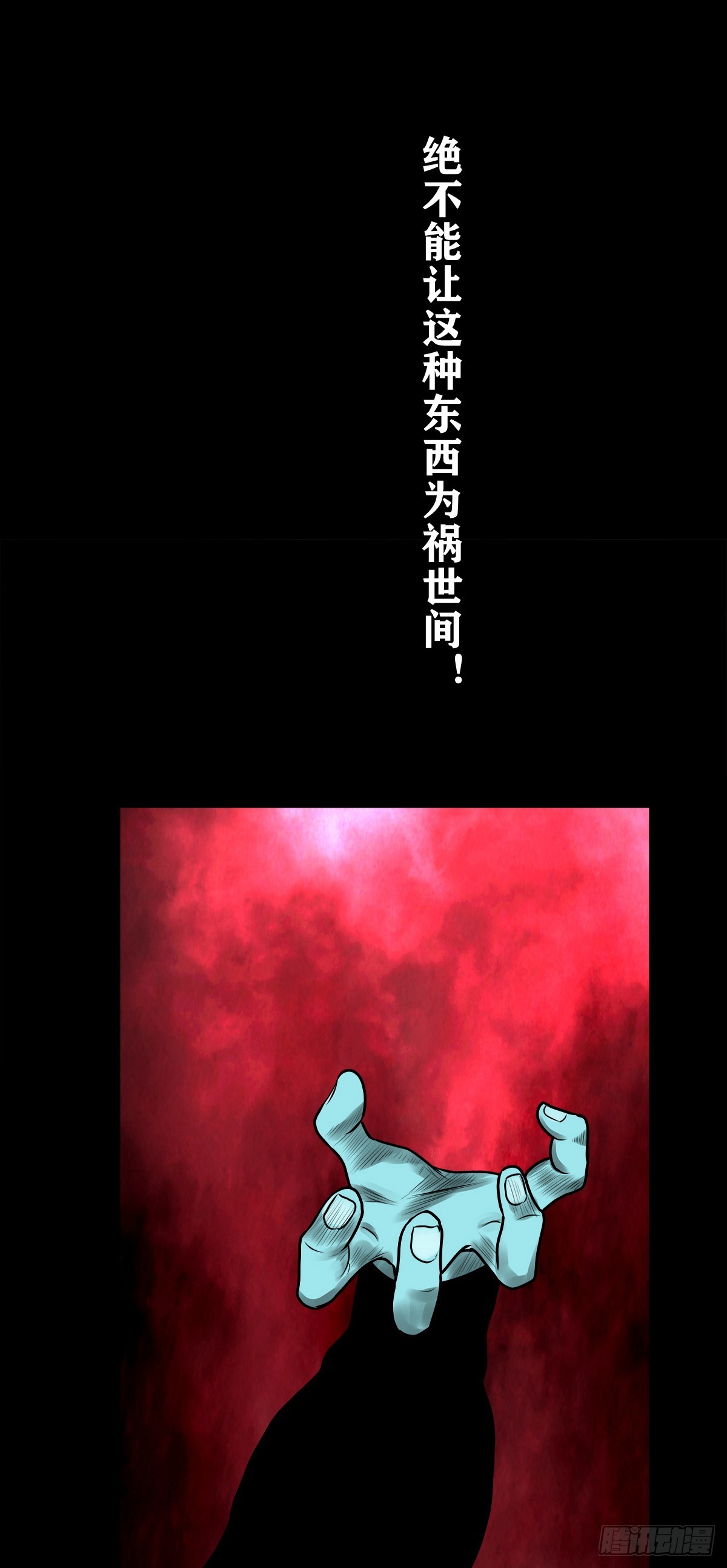 🍔灵侠 【壹佰伍拾柒】救世囚身 第38页