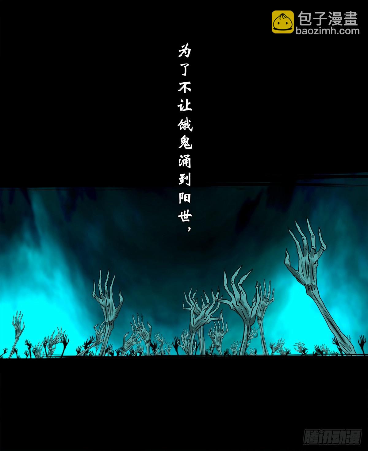 🍔灵侠 【壹佰伍拾柒】救世囚身 第49页