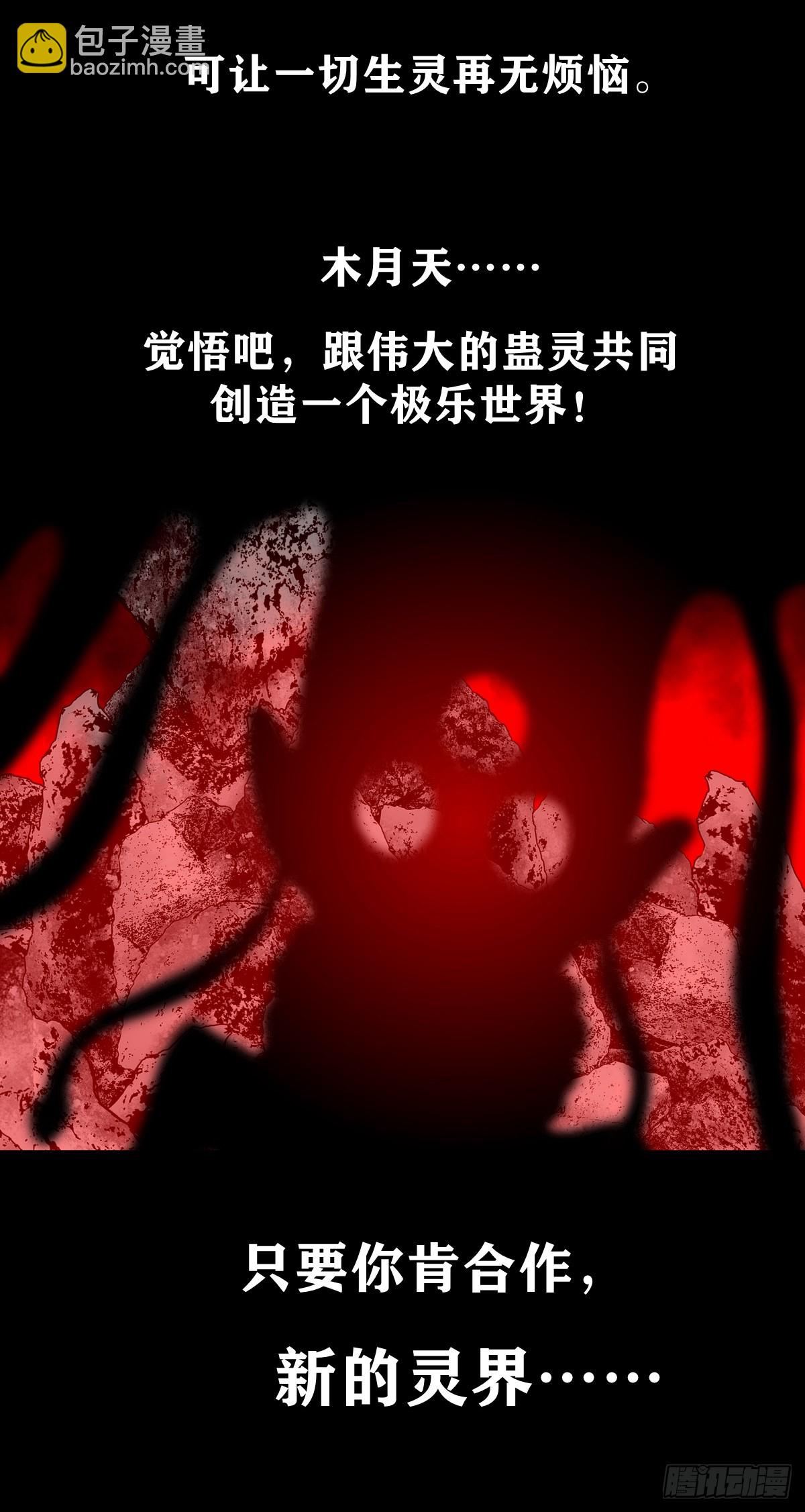 🍔灵侠 【壹佰伍拾柒】救世囚身 第5页