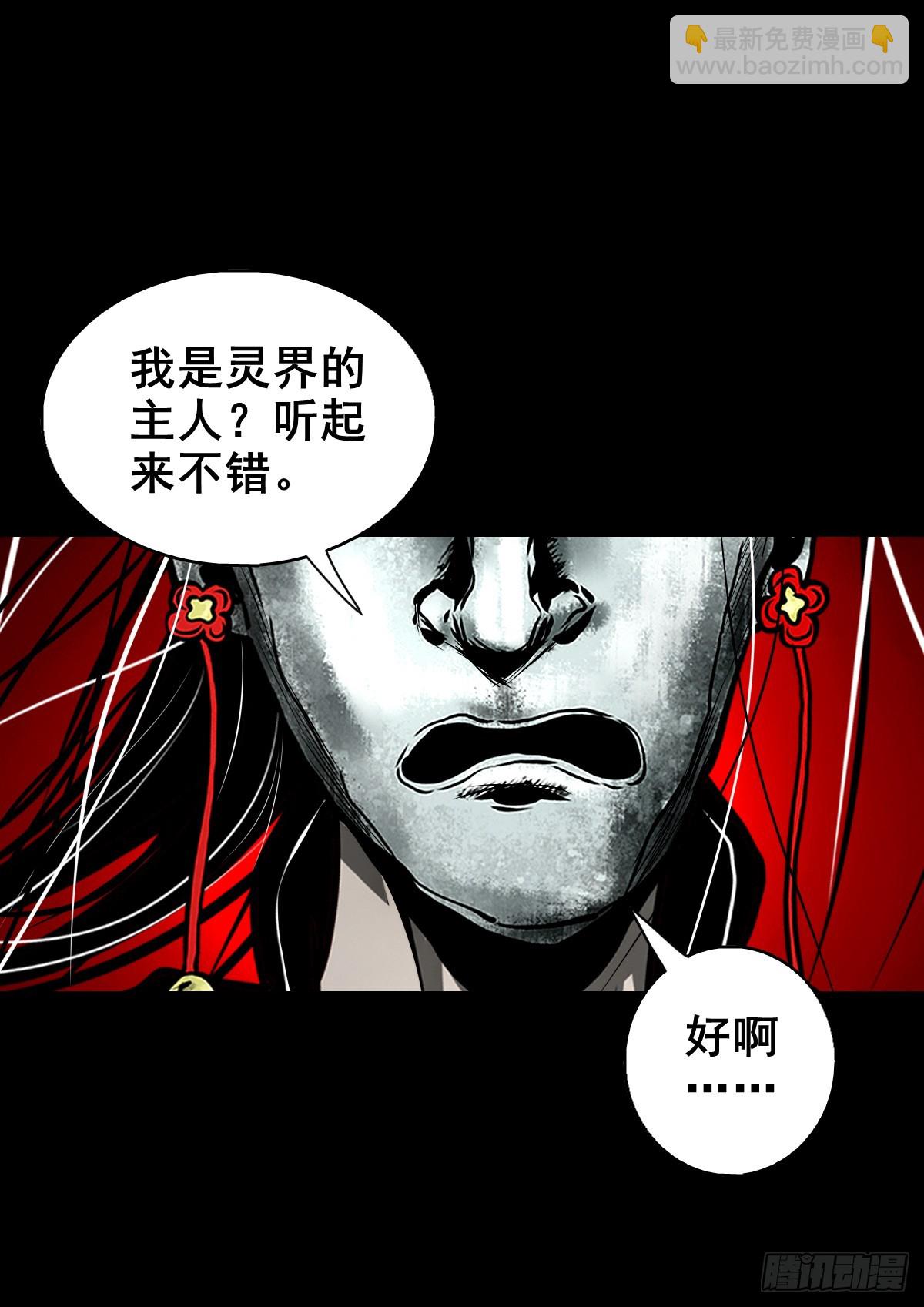 🍔灵侠 【壹佰伍拾柒】救世囚身 第7页