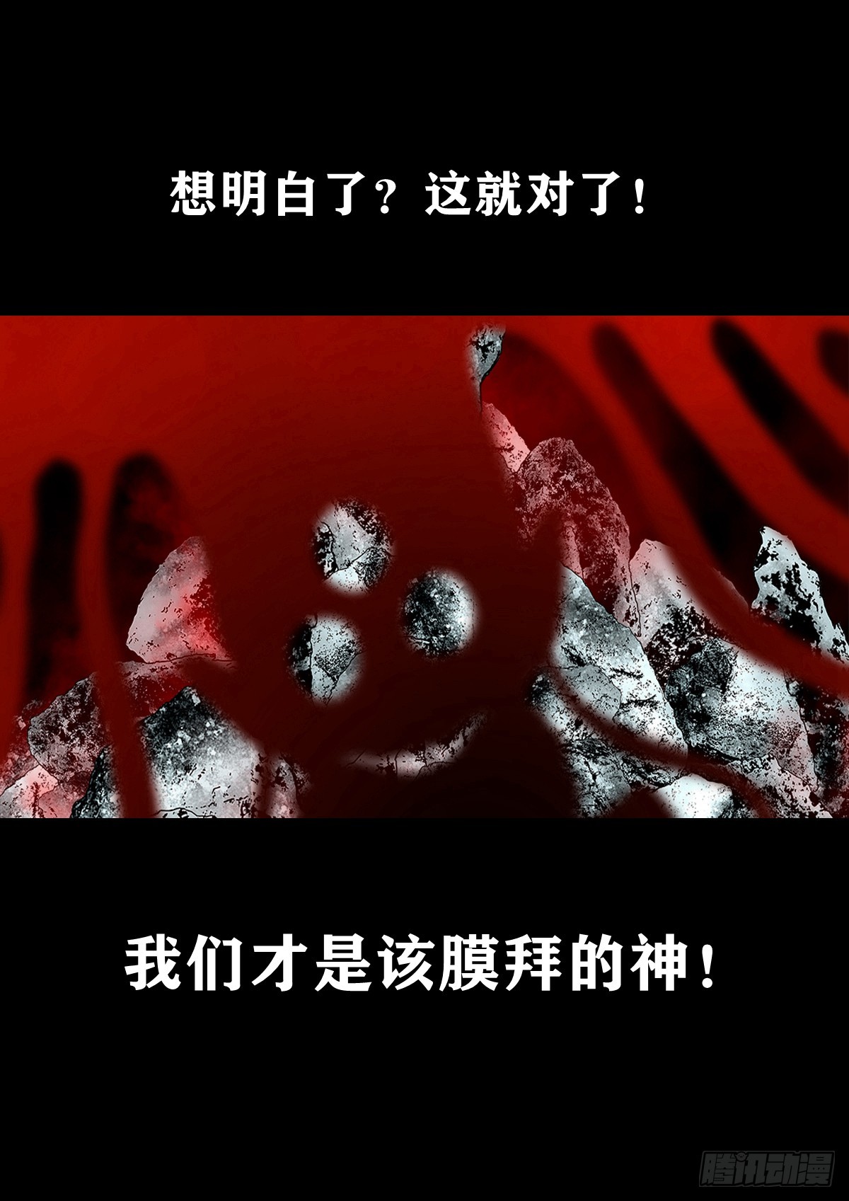 🍔灵侠 【壹佰伍拾柒】救世囚身 第8页