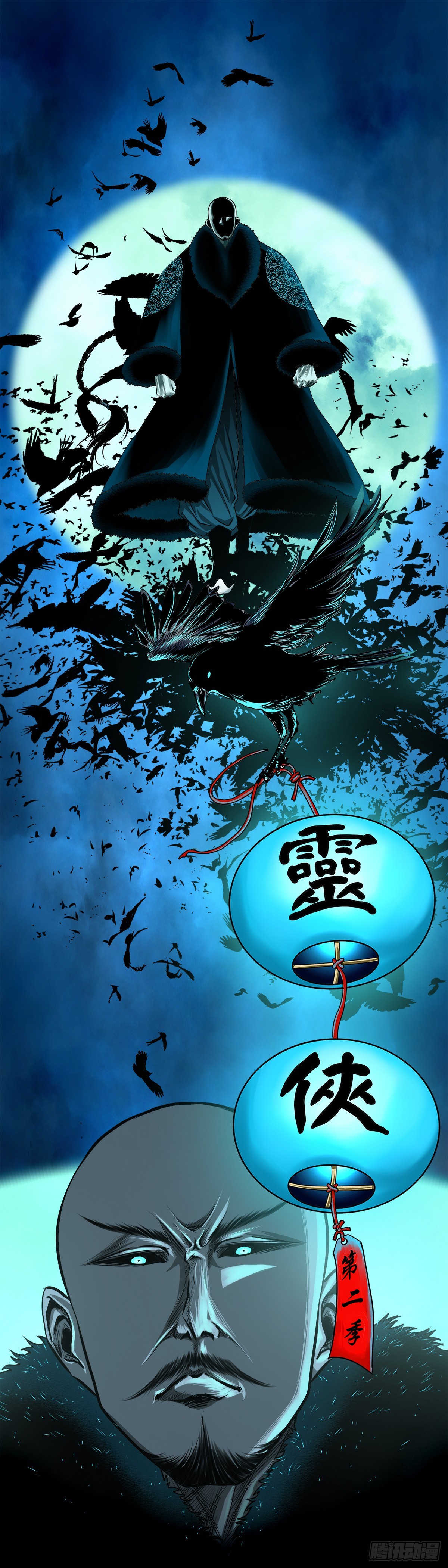🍔灵侠 【序】 第10页