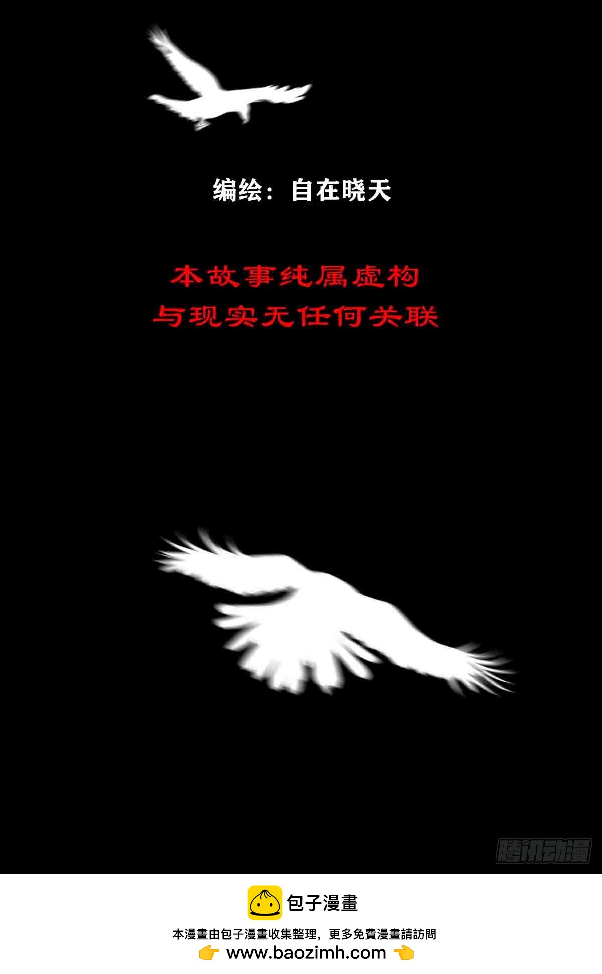 🍔灵侠 【序】 第11页