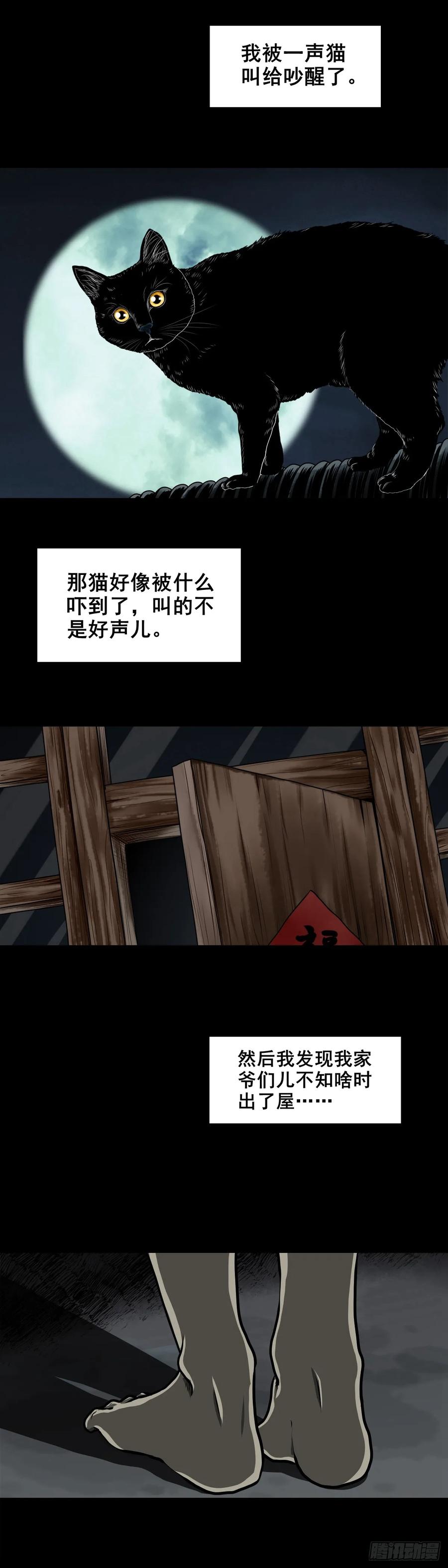 🍔灵侠 【一】怪异的肚兜女 第2页