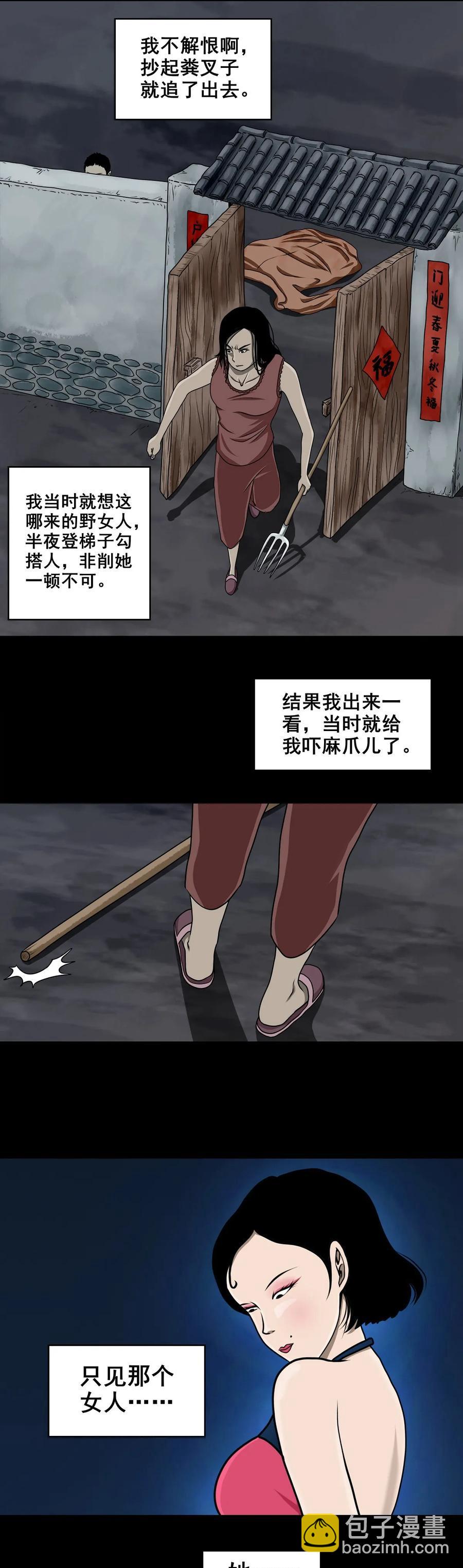 🍔灵侠 【一】怪异的肚兜女 第8页