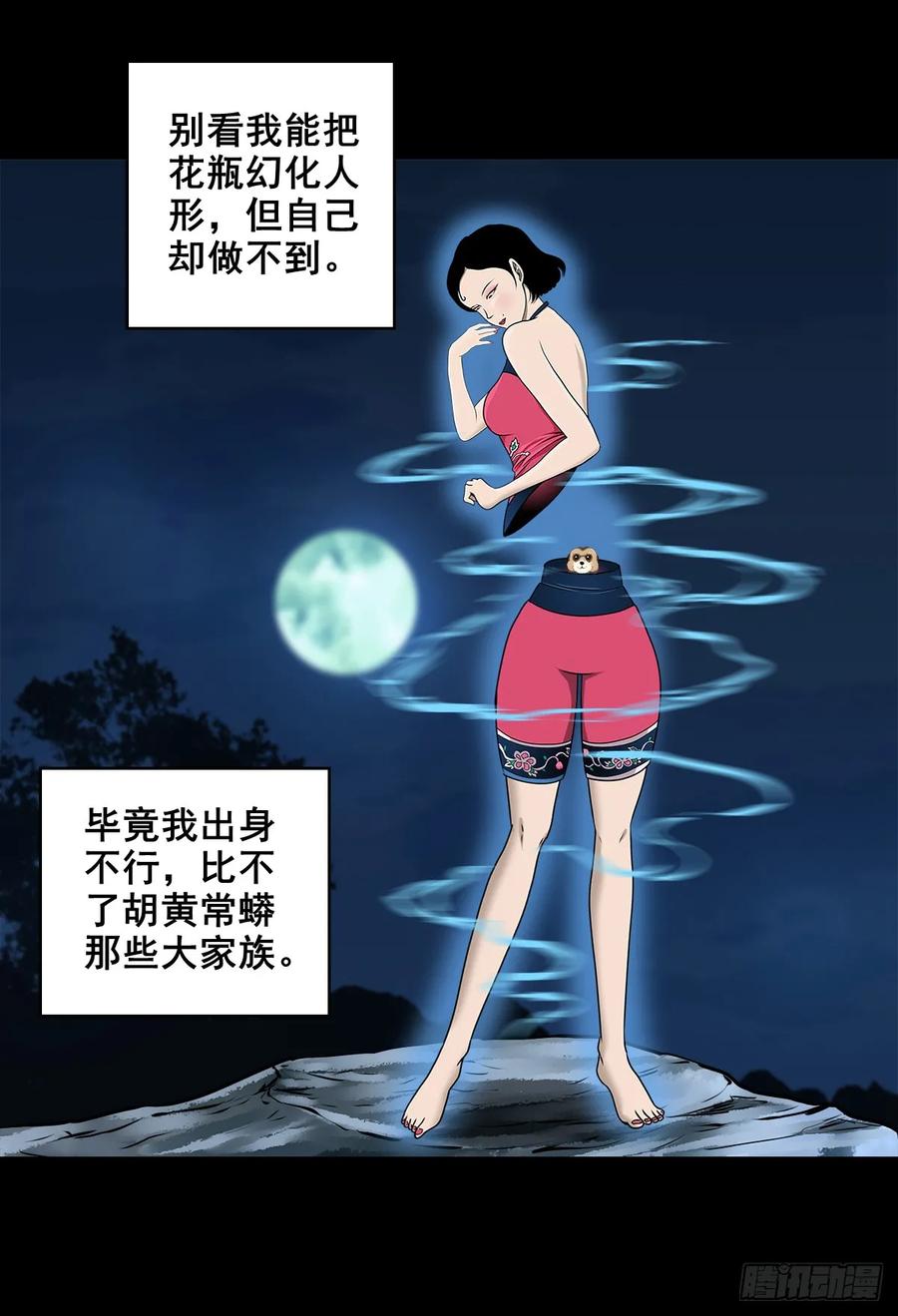 🍔灵侠 【三】确定目标 第2页