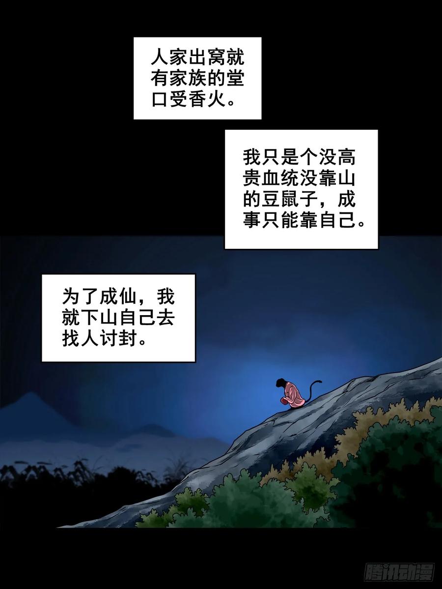 🍔灵侠 【三】确定目标 第3页