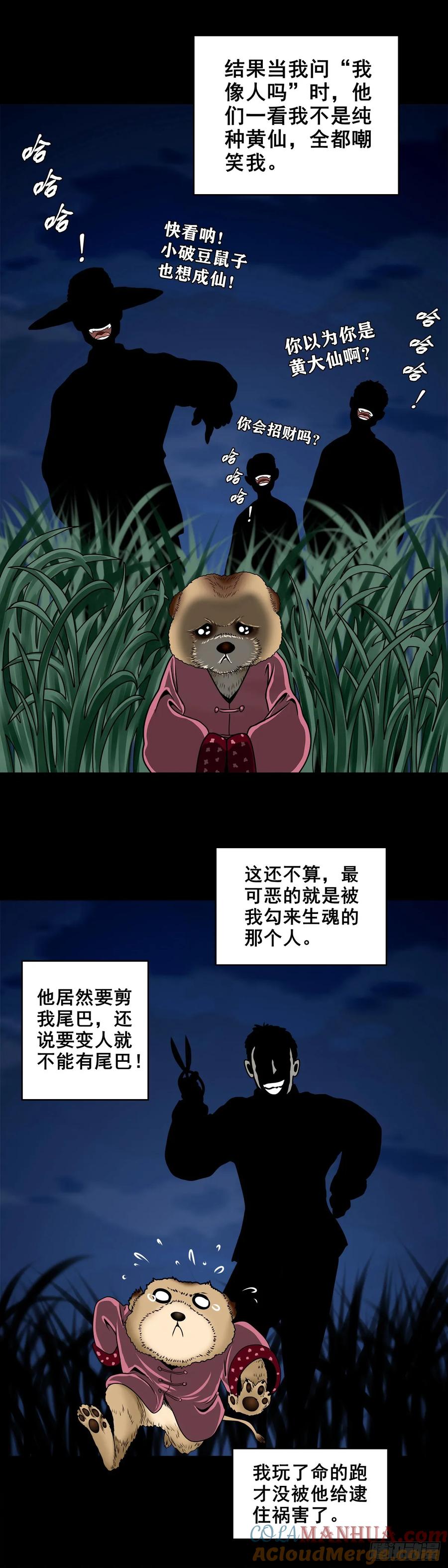 🍔灵侠 【三】确定目标 第4页