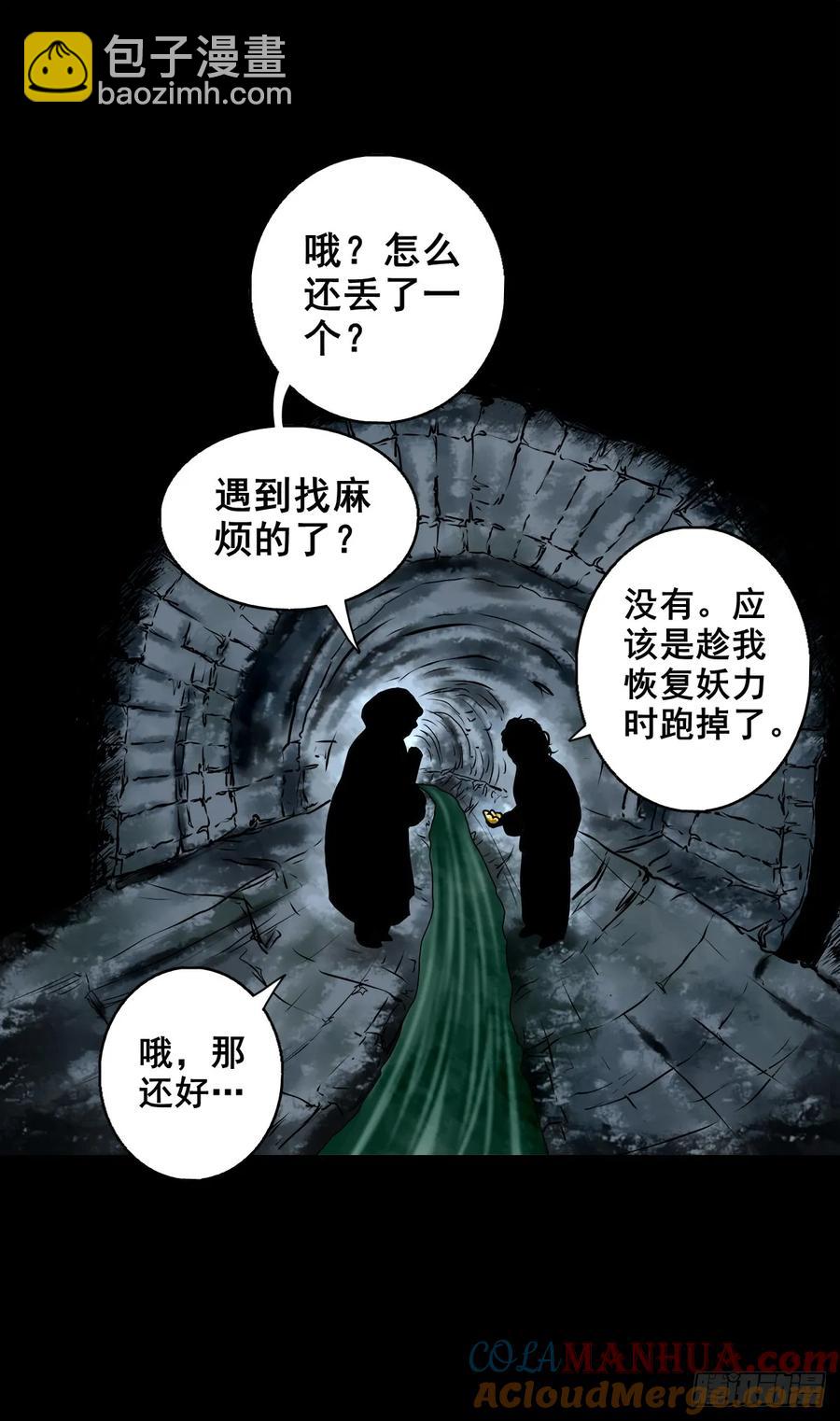 🍔灵侠 【五】交易 第10页