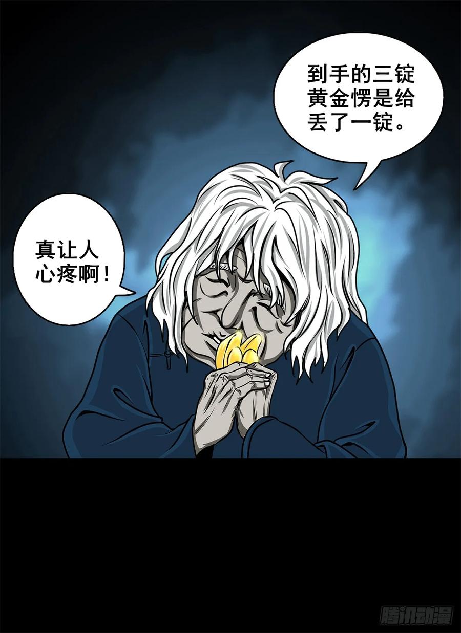 🍔灵侠 【五】交易 第12页