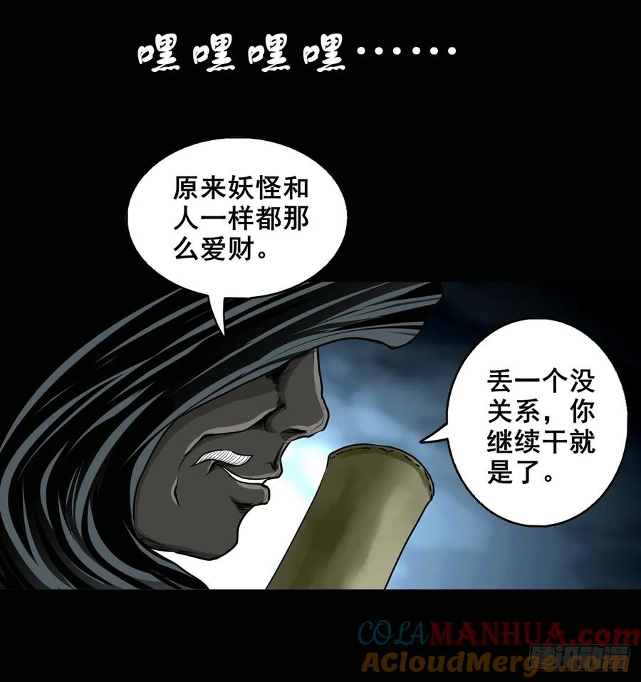 🍔灵侠 【五】交易 第13页