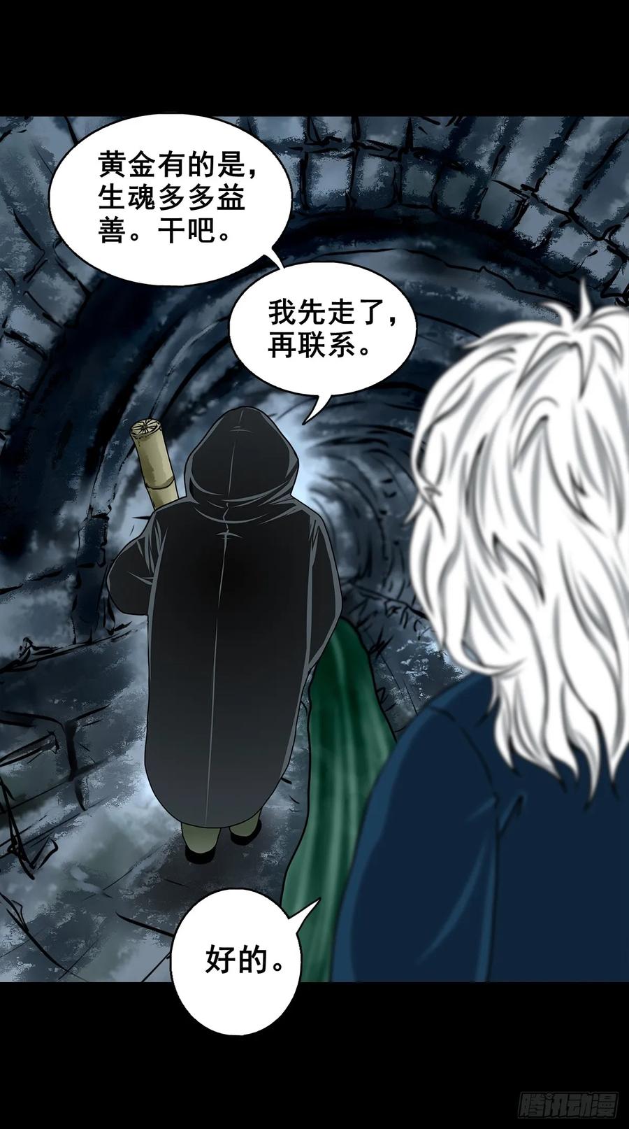 🍔灵侠 【五】交易 第14页