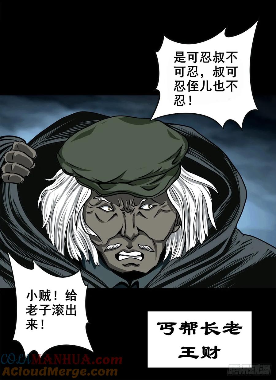 🍔灵侠 【五】交易 第19页
