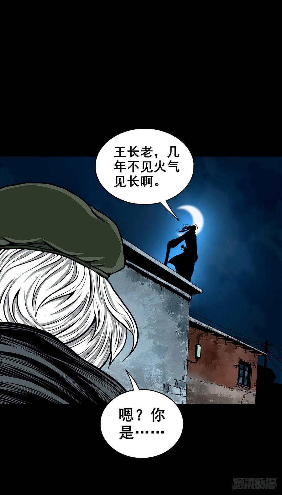 🍔灵侠 【五】交易 第20页