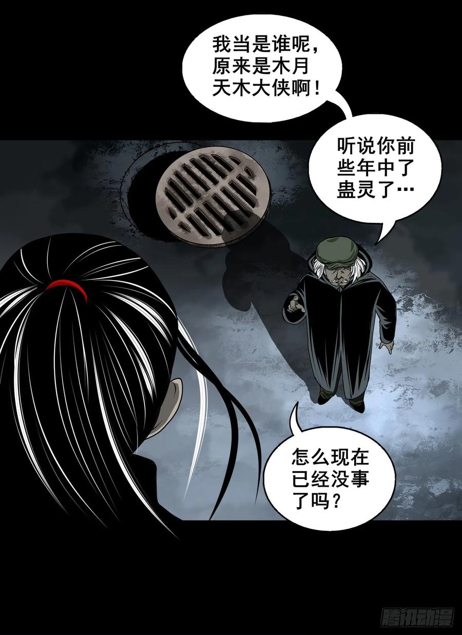 🍔灵侠 【五】交易 第23页