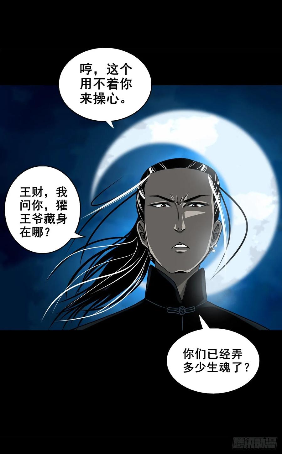 🍔灵侠 【五】交易 第24页