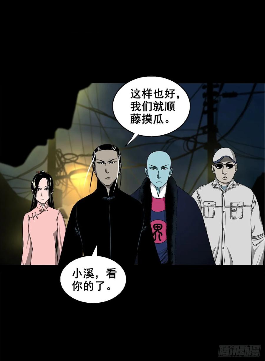 🍔灵侠 【五】交易 第3页