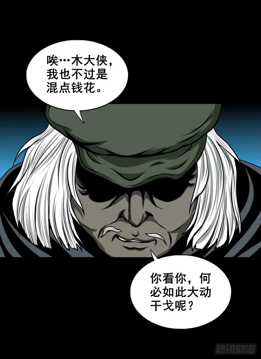 🍔灵侠 【五】交易 第35页