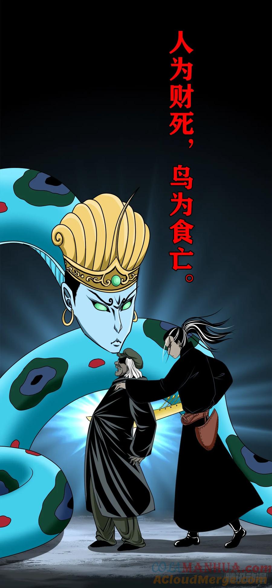 🍔灵侠 【五】交易 第37页