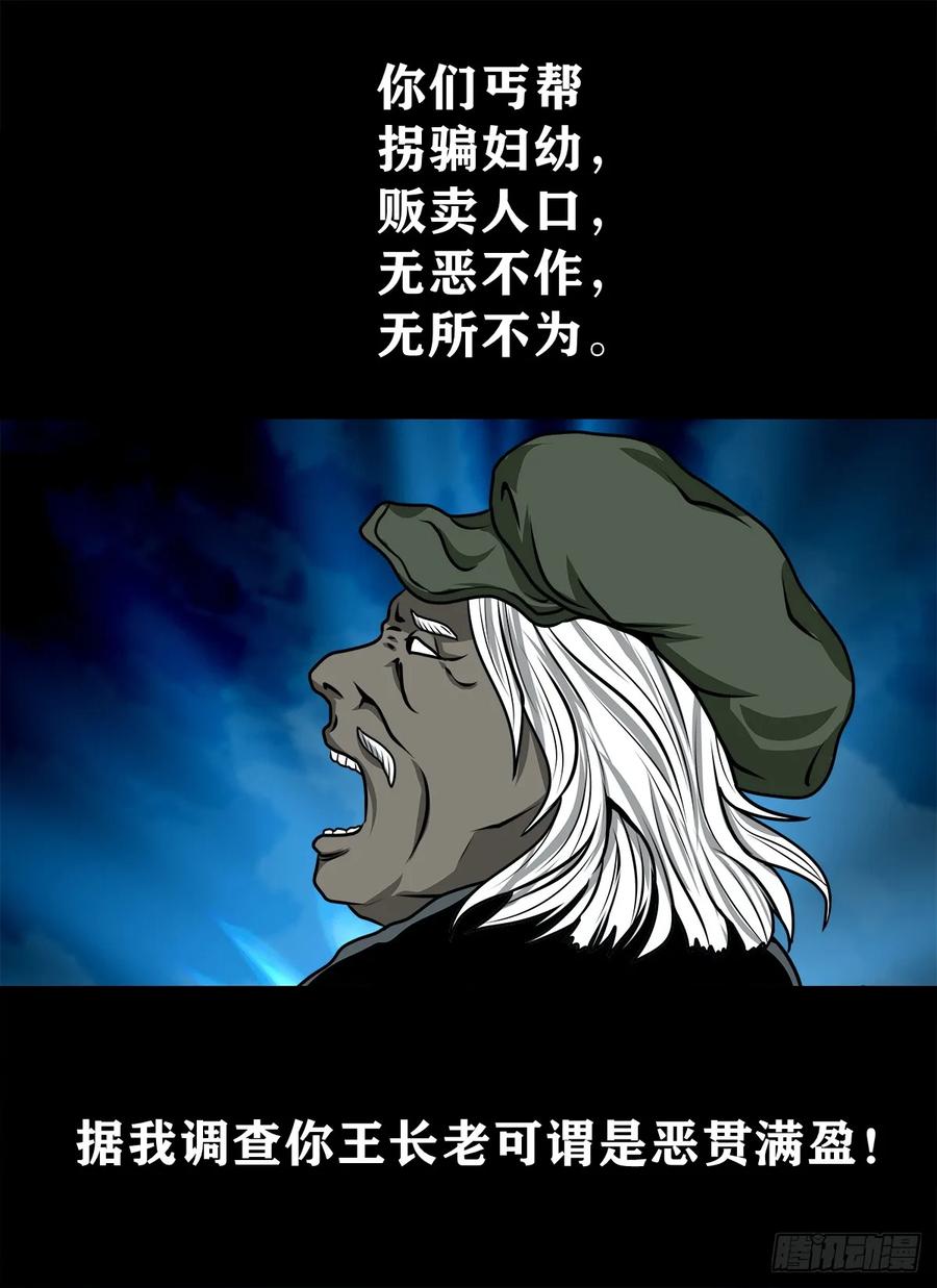 🍔灵侠 【五】交易 第38页