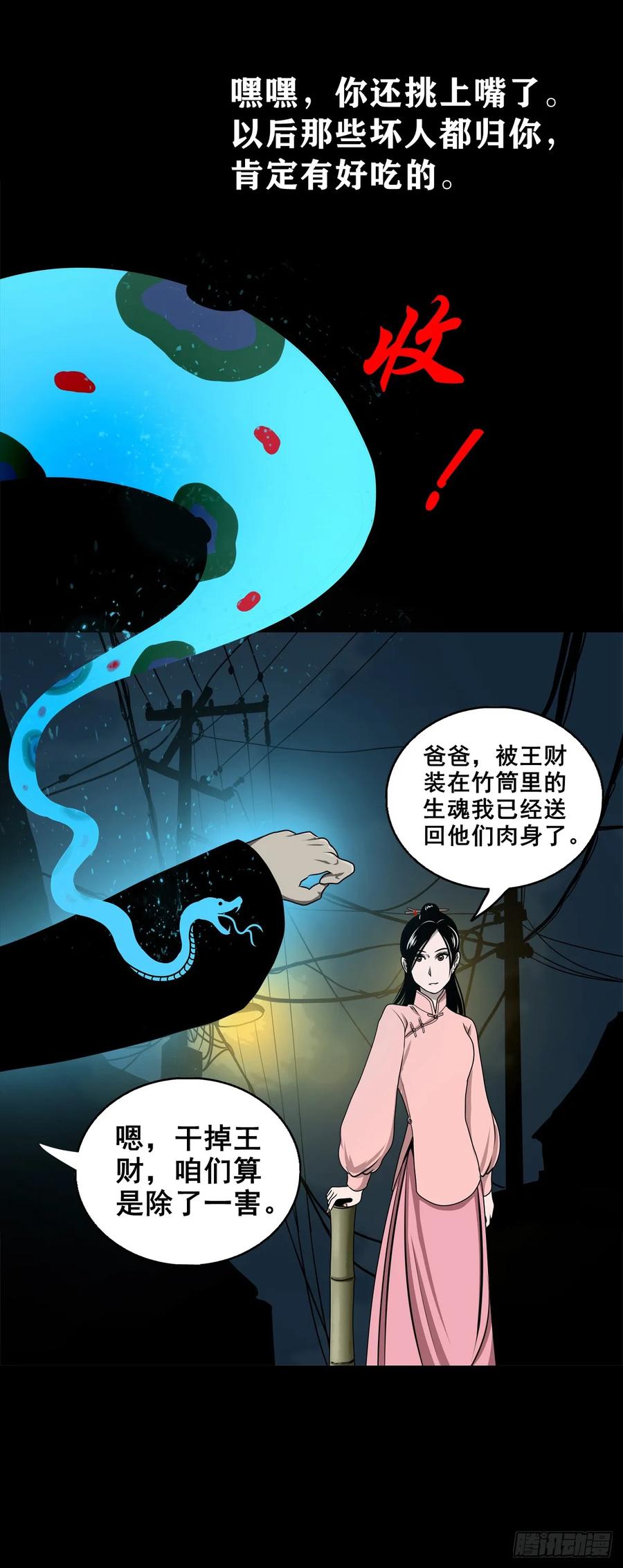 🍔灵侠 【五】交易 第41页