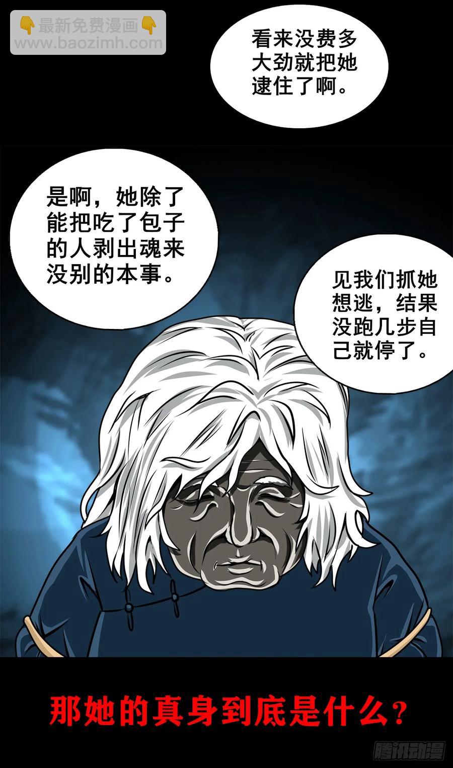 🍔灵侠 【五】交易 第45页
