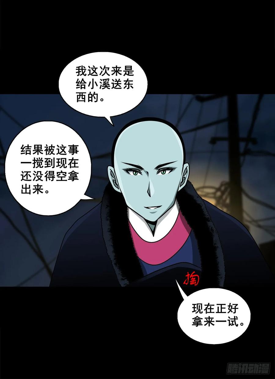 🍔灵侠 【五】交易 第47页
