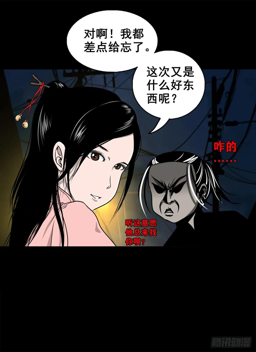 🍔灵侠 【五】交易 第48页
