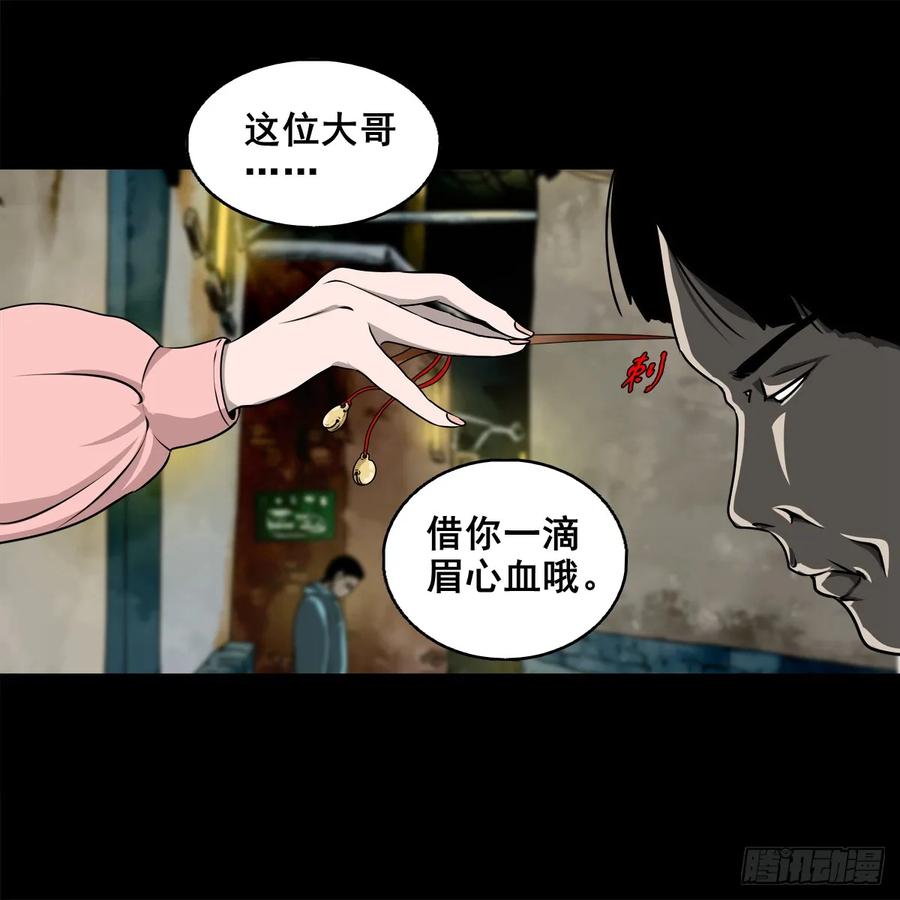 🍔灵侠 【五】交易 第5页