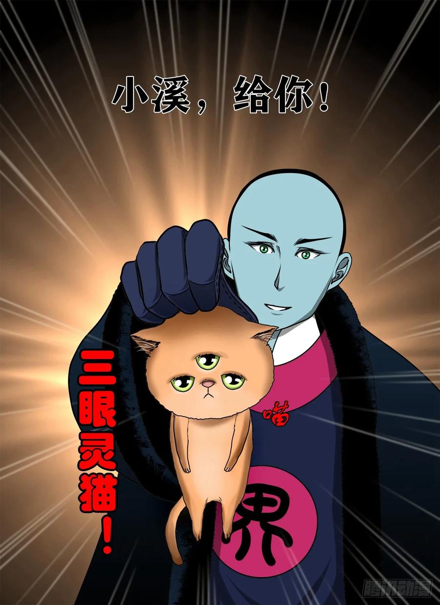 🍔灵侠 【五】交易 第50页