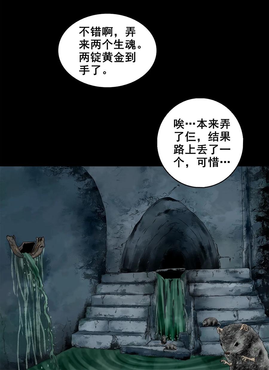 🍔灵侠 【五】交易 第9页