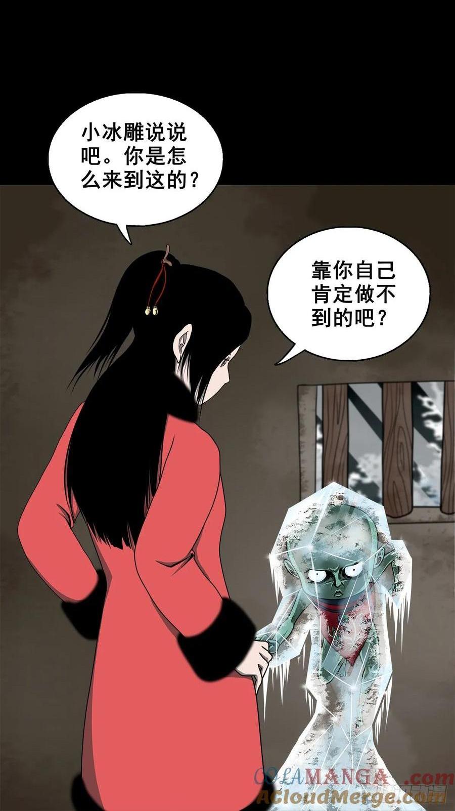 🍔灵侠 【七】前生今世 第1页