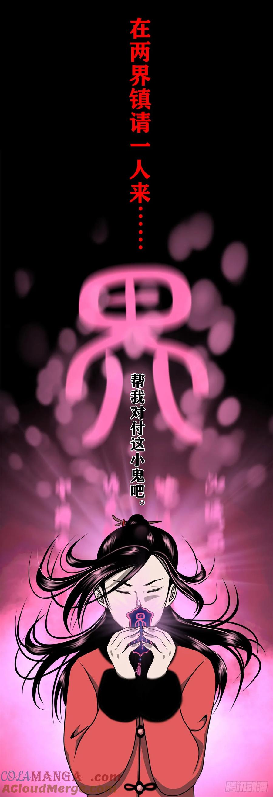 🍔灵侠 【七】前生今世 第10页