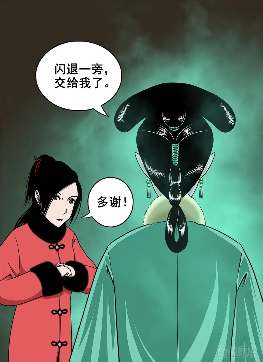 🍔灵侠 【七】前生今世 第14页
