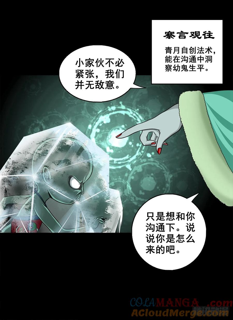 🍔灵侠 【七】前生今世 第16页