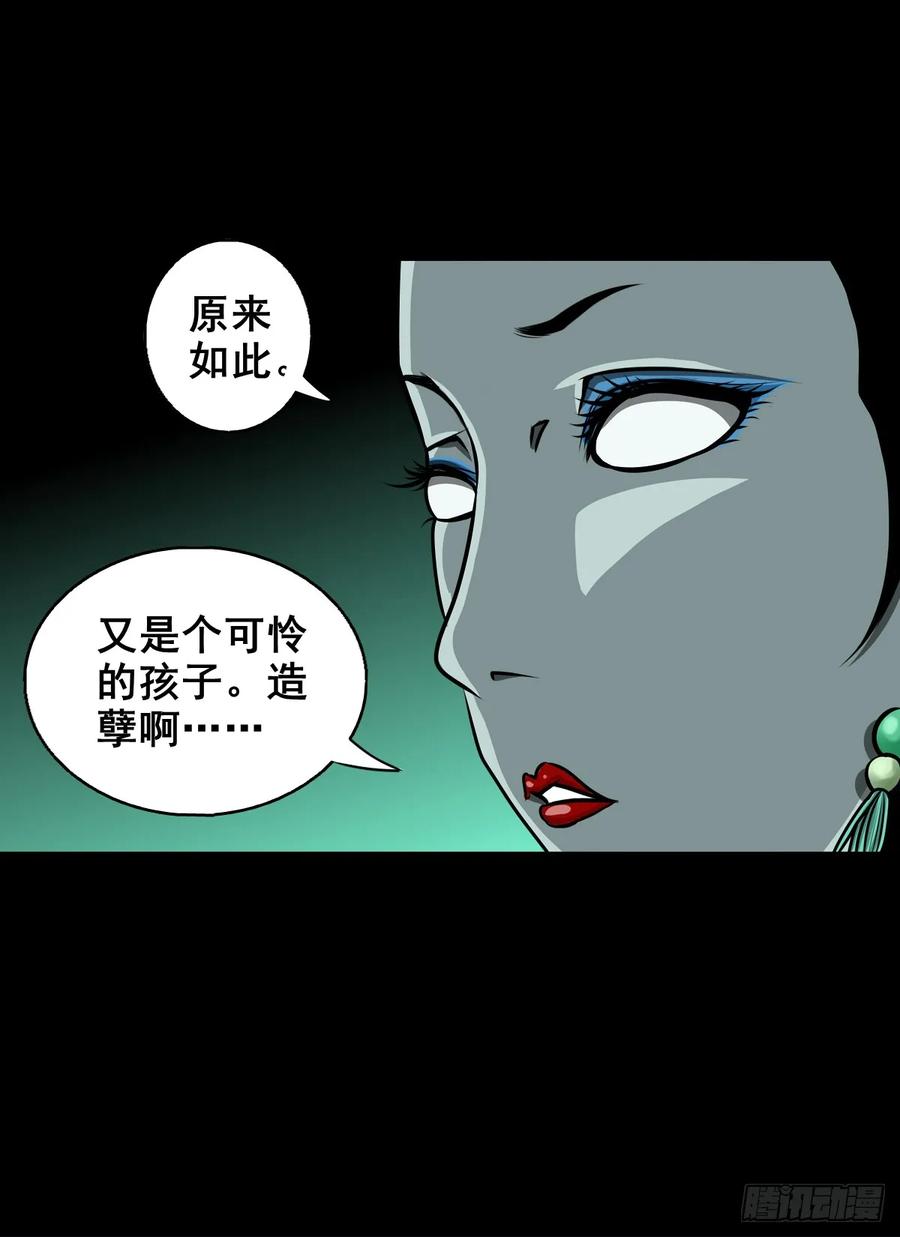 🍔灵侠 【七】前生今世 第18页