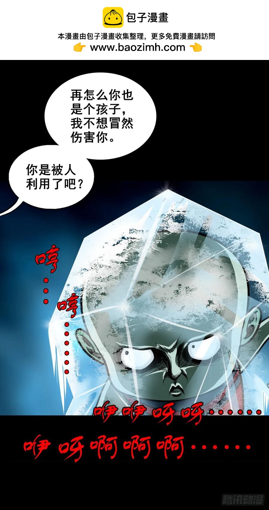 🍔灵侠 【七】前生今世 第2页