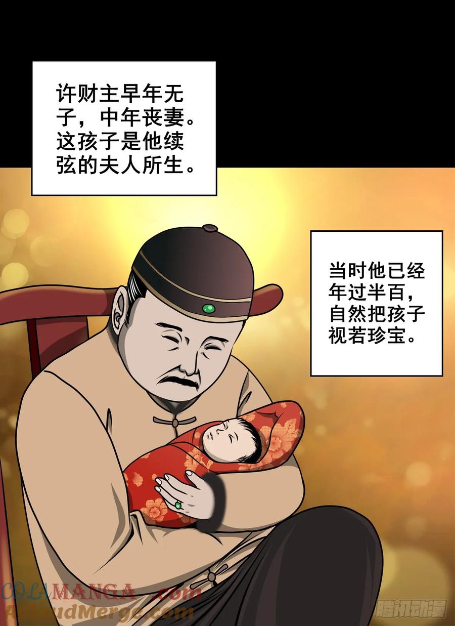 🍔灵侠 【七】前生今世 第22页