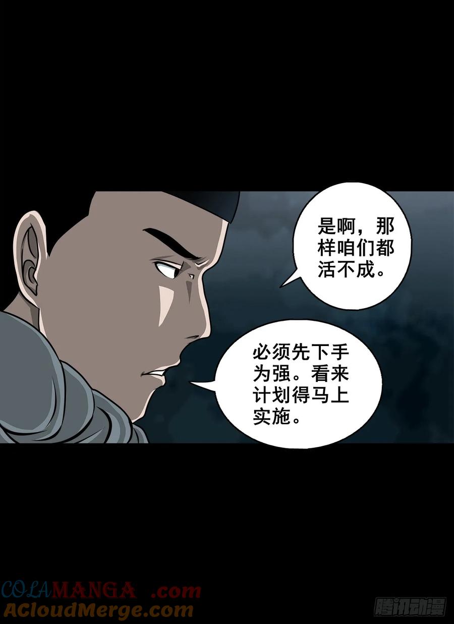 🍔灵侠 【七】前生今世 第25页