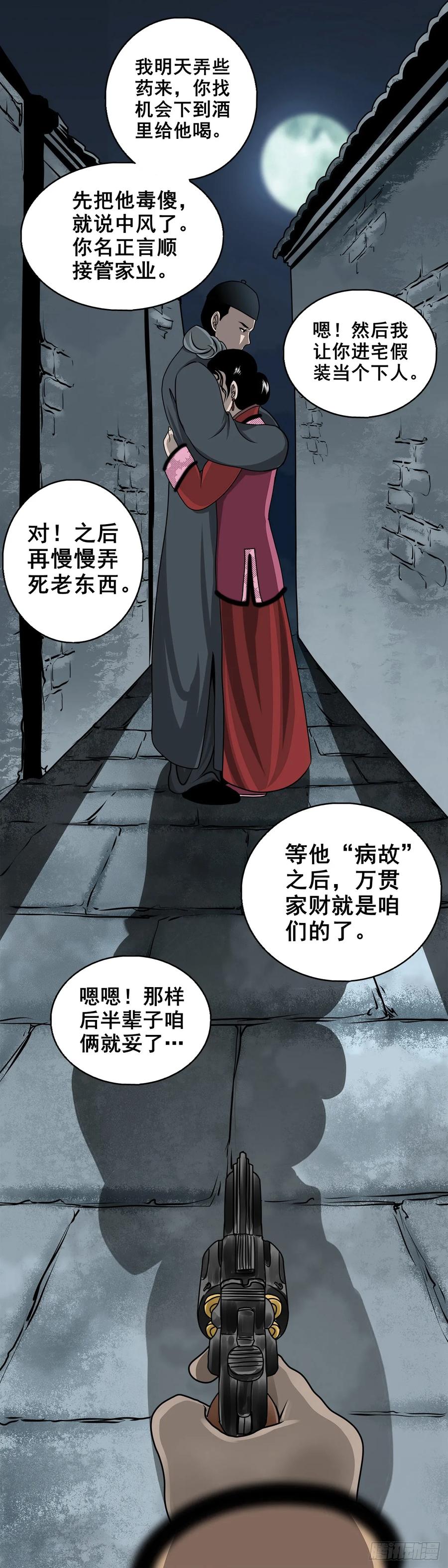🍔灵侠 【七】前生今世 第26页