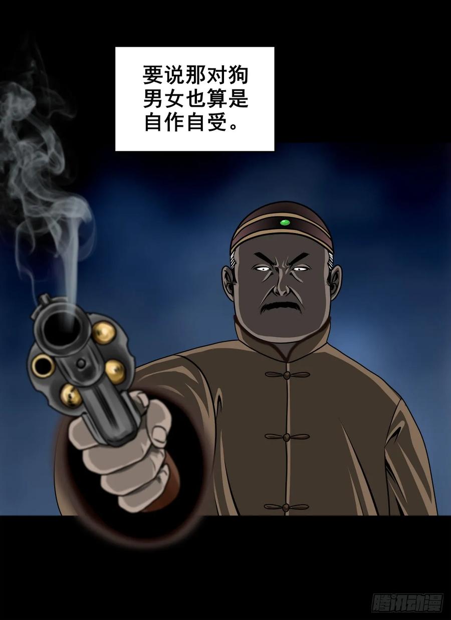 🍔灵侠 【七】前生今世 第29页
