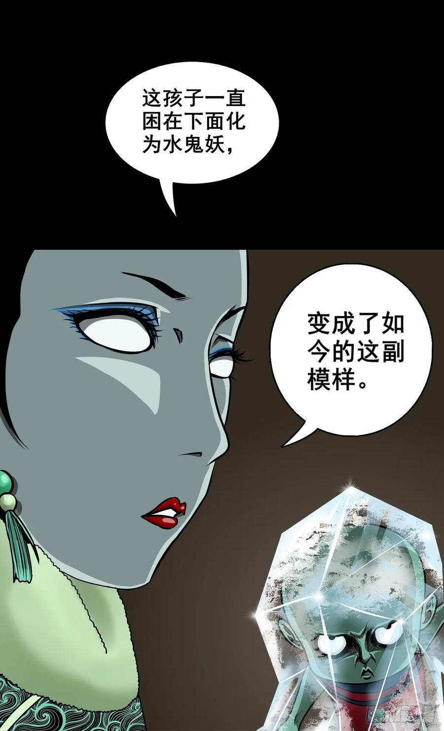 🍔灵侠 【七】前生今世 第32页