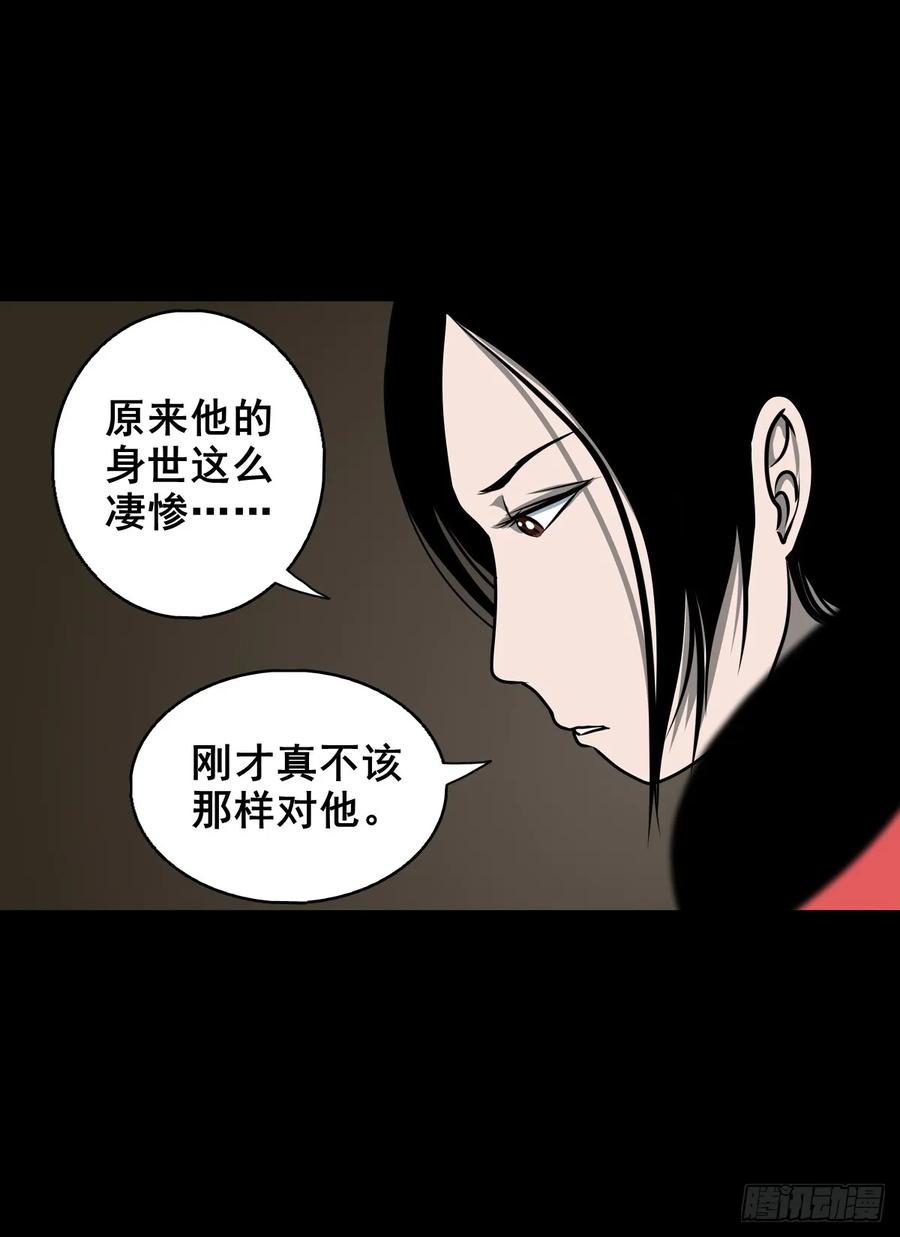 🍔灵侠 【七】前生今世 第33页